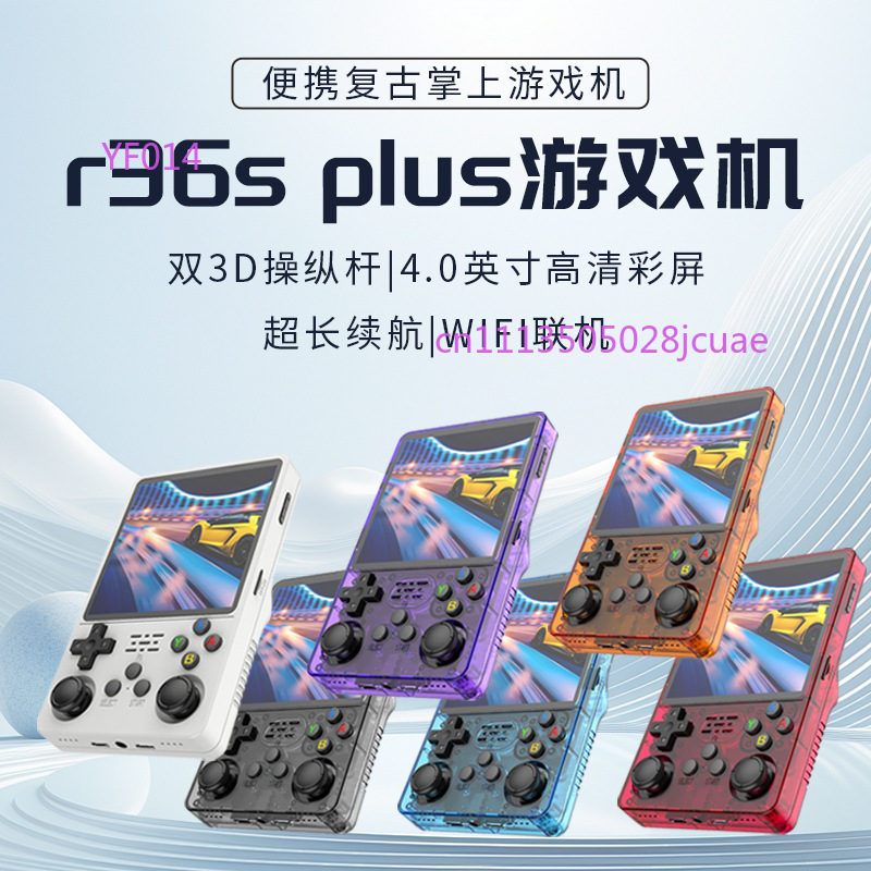 جهاز ألعاب محمول R36Plus مفتوح - مراجعة Gaming Console Handheld Retro وسعره